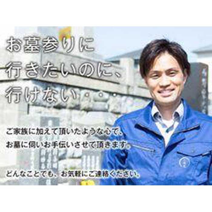 5位! 口コミ数「0件」評価「0」お墓参り代行プラン