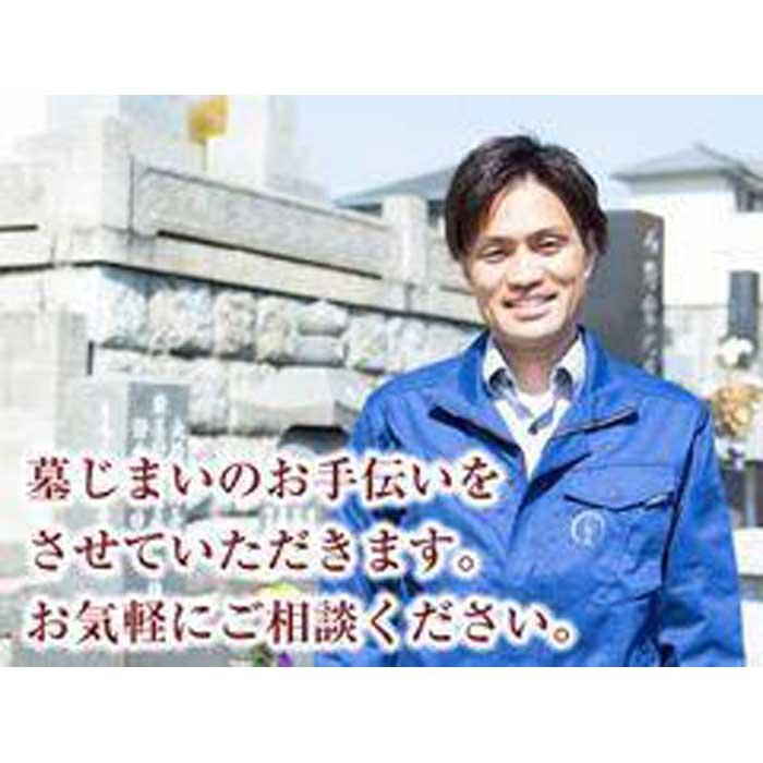 29位! 口コミ数「0件」評価「0」墓じまい