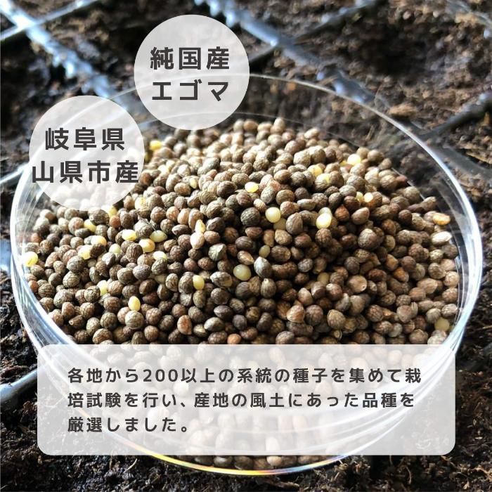 【ふるさと納税】タネから開発した国産エゴマ油47g×4本　毎日のオメガ3脂肪酸摂取に