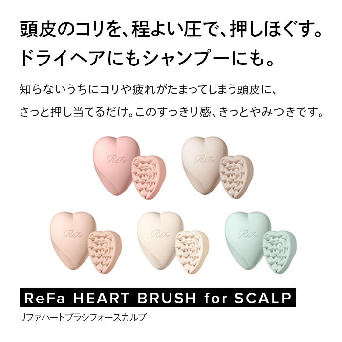 ヘアケア・スタイリング人気ランク10位　口コミ数「4件」評価「4.75」「【ふるさと納税】ReFa HEART BRUSH for SCALP」