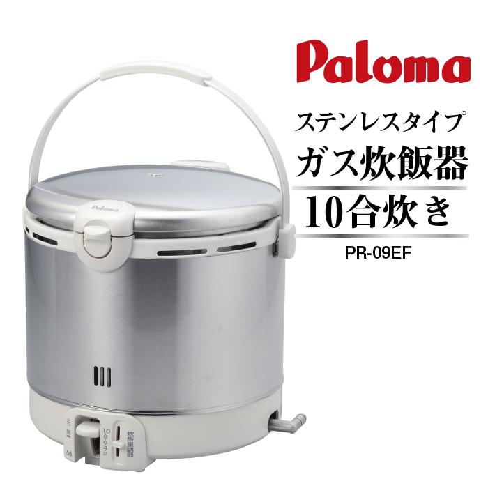 17位! 口コミ数「0件」評価「0」家庭用ガス炊飯器　炊飯専用10合タイプ　PR-18EF