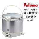 【ふるさと納税】家庭用ガス炊飯器　炊飯専用10合タイプ　PR-18EF