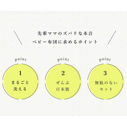 【ふるさと納税】1133-9998-01■はじめてママのお悩みを解決するベビー布団6点セット ブロッサムピンク 画像2