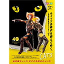 【ふるさと納税】劇団四季ミュージカル『キャッツ』名古屋公演　S席チケット(10月～12月公演)　【土日祝 昼公演限定】1名様分