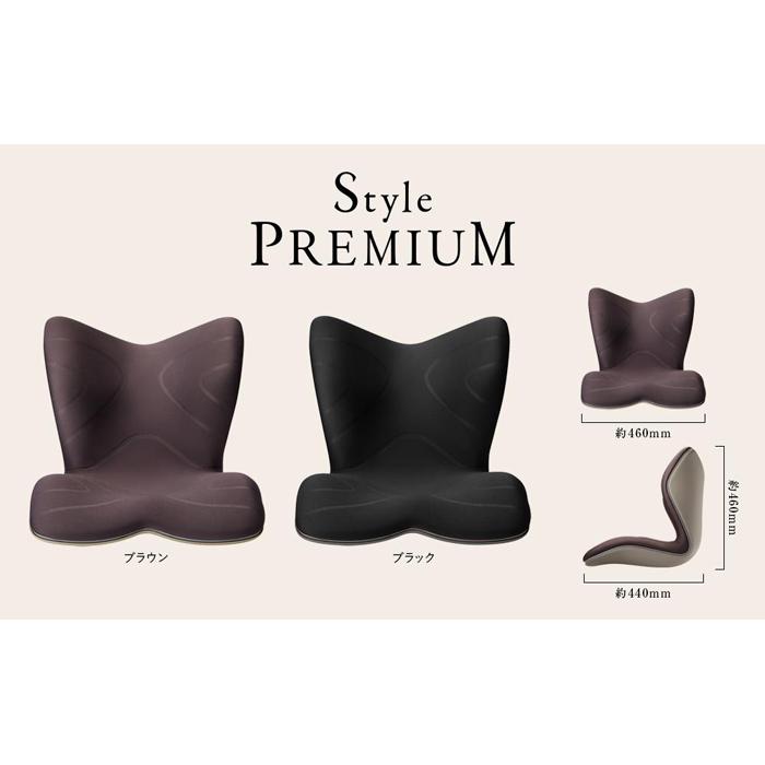 【ふるさと納税】Style PREMIUM