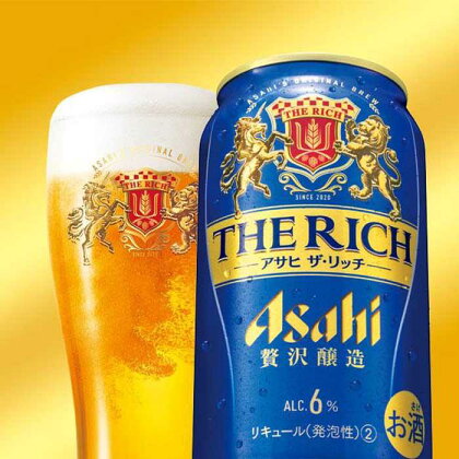 【名古屋市製造の塩こうじ付き】アサヒ　ザ・リッチ缶　350ml×24本