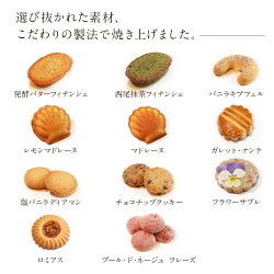 【ふるさと納税】アトリエオペラ　焼菓子11点入りセット 画像1