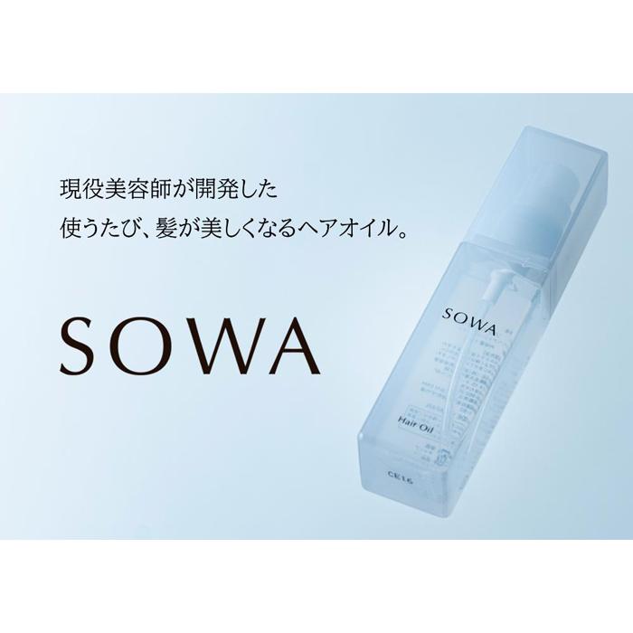 28位! 口コミ数「0件」評価「0」【SOWA】　ソワ　ヘアオイル