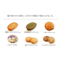 【ふるさと納税】アトリエオペラ　焼菓子6点入りセット 画像1