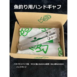 【ふるさと納税】魚釣り用ハンドギャフ「ERギャフ」