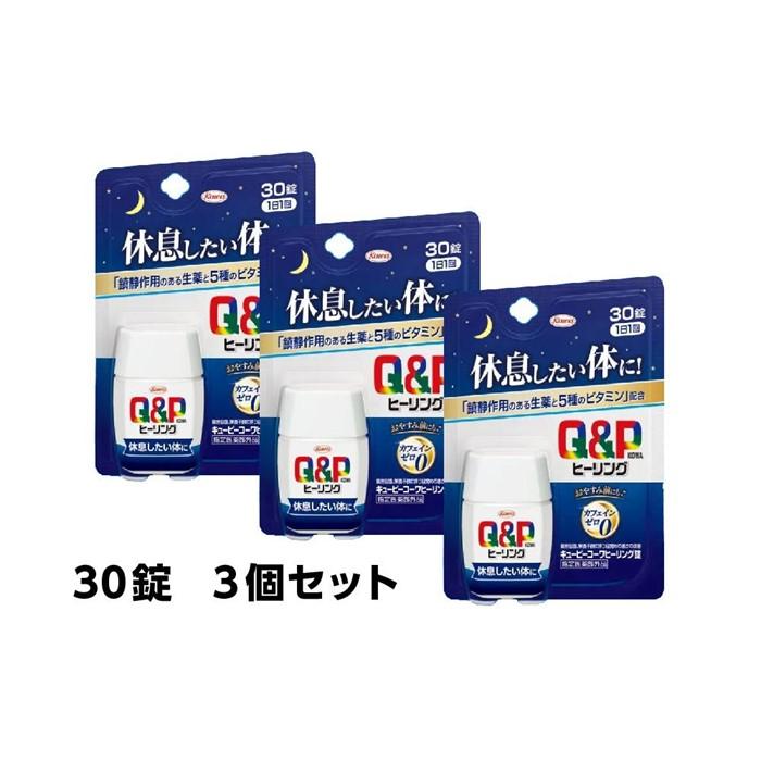 18位! 口コミ数「0件」評価「0」興和　キューピーコーワヒーリング錠　30錠　3個セット