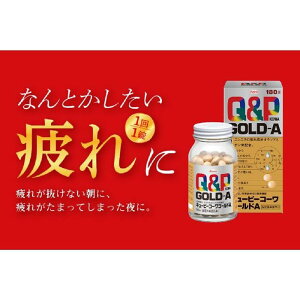 【ふるさと納税】興和 キューピーコーワゴールドA 180錠 3個セット