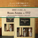 【ふるさと納税】コーヒー スティック INIC coffee 3カ国 No.2 アソート ギフト 55g×3本 瓶 ボトル 手軽に本格ドリップの味 粉末 珈琲 飲み比べ シングルオリジン 飲みやすい 苦味 コク 酸味 イニック