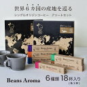 【ふるさと納税】コーヒー スティック INIC coffee