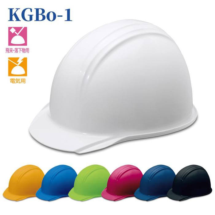 KGBo-1　3個セット