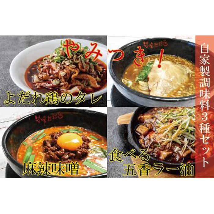 中華調味料No.24