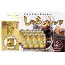 13位! 口コミ数「0件」評価「0」しゃちブレンドアイスリキッドコーヒー　1000ml×12本入