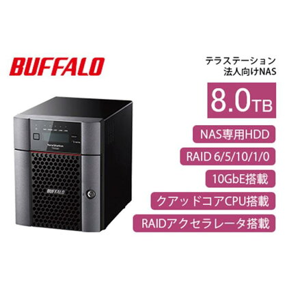 BUFFALO/バッファロー　TeraStation TS5420DNシリーズ 4ドライブ デスクトップ 8TB/TS5420DN0804