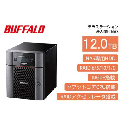 BUFFALO/バッファロー　TeraStation TS5420DNシリーズ 4ドライブ デスクトップ 12TB/TS5420DN1204