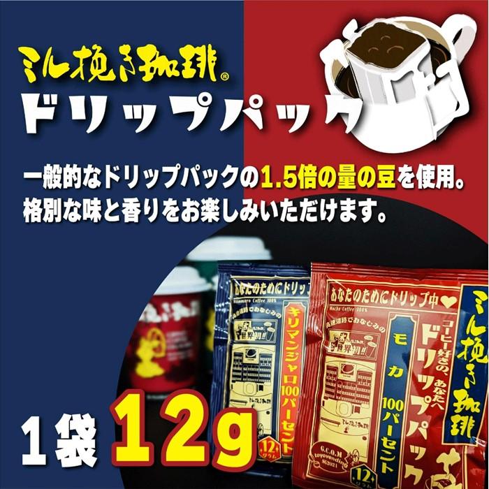 【ふるさと納税】ミル挽き珈琲 ドリップパック キリマンジャロ100％ 5箱(25袋) 3