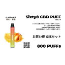 喫煙具人気ランク30位　口コミ数「0件」評価「0」「【ふるさと納税】Sixty8 - CBD PUFF 5本 Bセット」