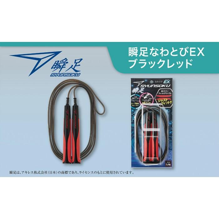 16位! 口コミ数「0件」評価「0」瞬足なわとびEX　ブラックレッド