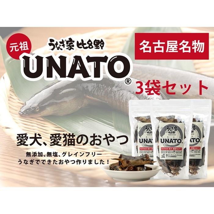 21位! 口コミ数「0件」評価「0」UNATO（3個セット）