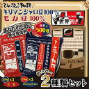 【ふるさと納税】ミル挽き珈琲 モカ豆100% 1袋・キリマンジャロ豆100% 1袋セット (250g/袋)