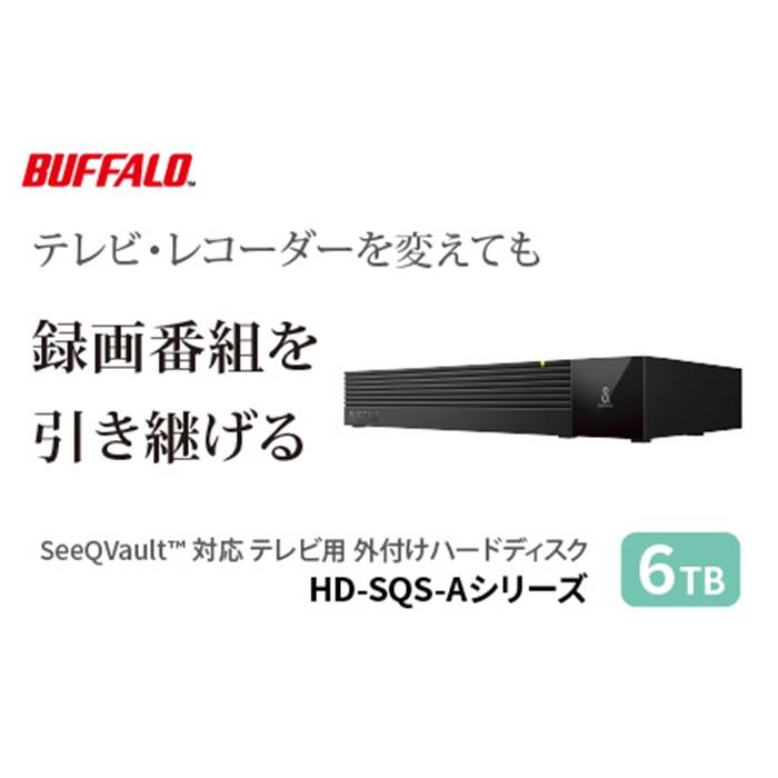 楽天市場】seeqvault 外付けhdd 6tbの通販 楽天市場】seeqvault 外付けhdd 6tbの通販