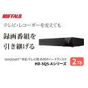 【ふるさと納税】BUFFALO/バッファロー SeeQVault対応 3.5インチ 外付けHDD 2TB/HD-SQS2U3-A