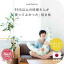 【ふるさと納税】4262-8888-60■妊婦さんのための洗える抱き枕 レギュラーサイズ キナコイロ(授乳クッションにもなる三日月形の抱きまくら)プレゼント