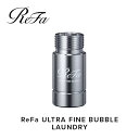 【ふるさと納税】ReFa ULTRA FINE BUBBLE LAUNDRY