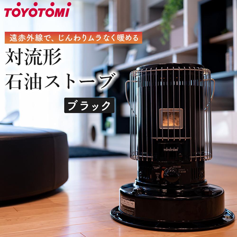 ☆売り尽くし☆トヨトミ 石油ストーブ - ファンヒーター ☆売り尽くし☆トヨトミ 石油ストーブ - ファンヒーター