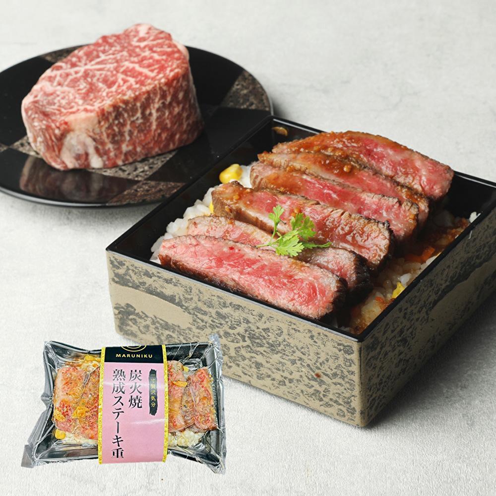 【ふるさと納税】炭火焼熟成ステーキ重・ローストビーフ 各2個