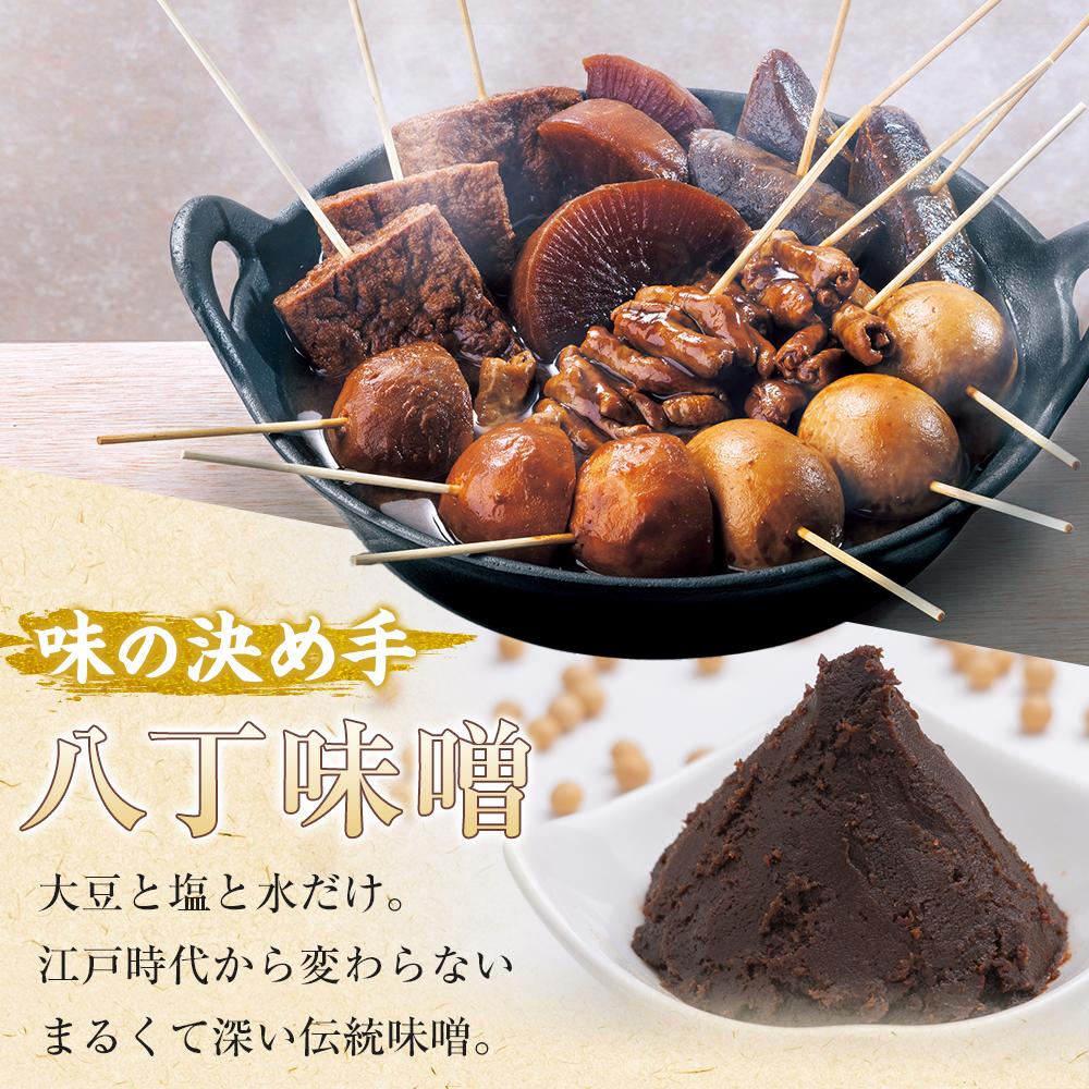 名古屋市 ふるさと納税 大友産業株式会社　【ふるさと納税】キッチン大友 味噌おでん | 愛知県 愛知 名古屋 楽天ふるさと 納税 支援品 返礼品 支援 返礼 お取り寄せグルメ 取り寄せ グルメ お取り寄せ 味噌おでん 名古屋名物 名古屋めし セット おかず 惣菜 お惣菜 おつまみ つまみ 酒の肴 ふるさと納税