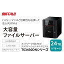 【ふるさと納税】BUFFALO/バッファロー TeraStation TS3430シリーズ 4ベイデスクトップ 24TB/TS3430DN2404(2)