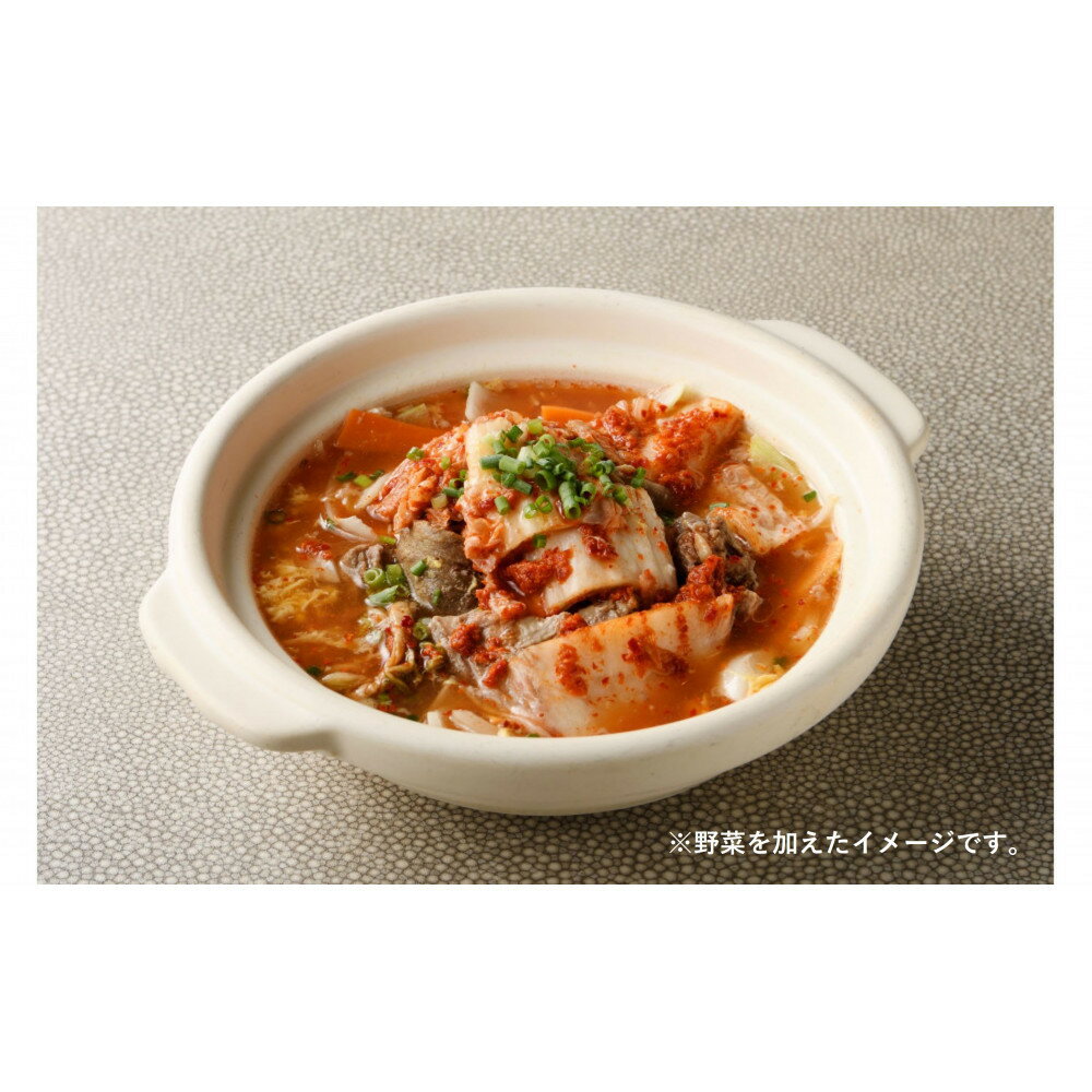 【ふるさと納税】焼肉材料専門店の自家製キムチスープ 4個セット