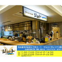 【ふるさと納税】【ウクライナ避難民支援事業寄附金専用】【ふるさと納税の返礼品でウクライナ避難民を支援します】 ウクライナ・レストラン「ジート」食事券