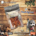 【ふるさと納税】【はなぶさ精肉店】名古屋コーチン100%使用 無添加 犬用ささみジャーキー 手作り×3個セット