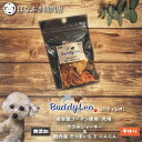 【ふるさと納税】【はなぶさ精肉店】名古屋コーチン100%使用 無添加 犬用おやつ ささみと野菜のジャーキー (さつまいも&にんじん)手作り×3個セット