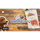 【ふるさと納税】【はなぶさ精肉店】名古屋コーチン100%使用 無添加 犬用おやつ 3種セット ささみ&ささみと(かぼちゃ・にんじん)&ささみと(さつまいも・にん...