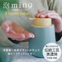 【ふるさと納税】泡ソープ美濃焼ディスペンサー 木製コースター付き