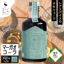 【ふるさと納税】《無地熨斗》 コーノコーラ マーガオコーラ 瓶 300ml 2本 希釈用 クラフトコーラ コーラシロップ スパイス ハーブ マーガオ 馬告 無着色 無香料 手作り 飲料 ドリンク ギフト お取り寄せ 愛知県 名古屋市