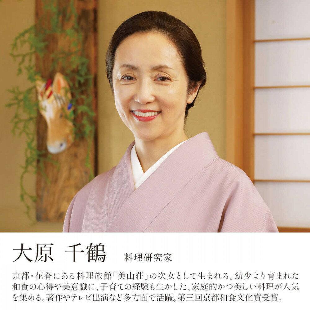 【ふるさと納税】【12/30発送】【松坂屋名古屋店おすすめ！】大丸・松坂屋特別企画　大原千鶴監修　和風三段　口福おせち