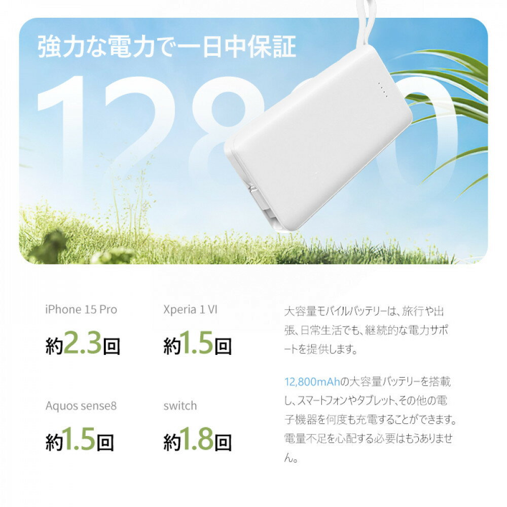 【ふるさと納税】モバイルバッテリー 12800mAh 47.36Wh 大容量 iPhone16充電 Type-C出力 PD 22.5W 携帯充電器 パワーバンク 防災電源 完全ケーブル不要型 USB-A / Type-C / iPhone 出力 Type-C入力 QC3.0 急速充電 デジタル残電量表示 軽量【PL保険加入済み製品・安心】