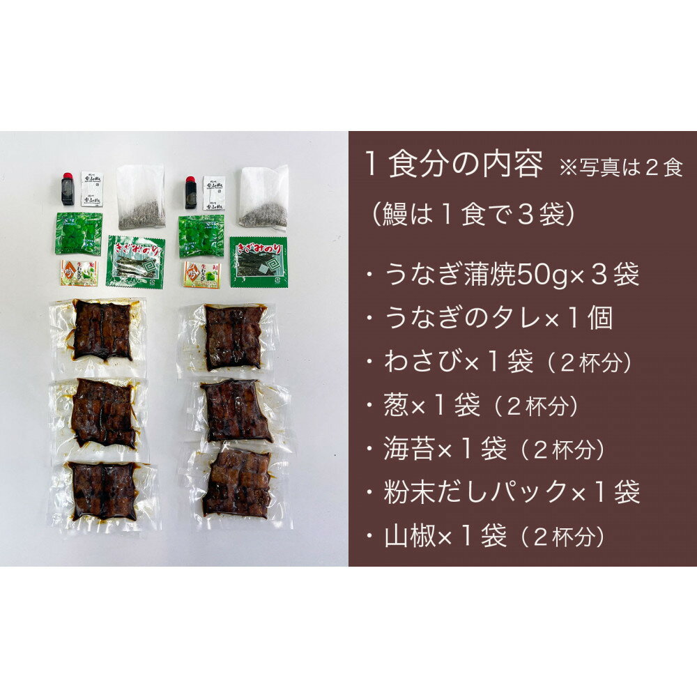 【ふるさと納税】【炭火・職人手焼き】　国産うなぎひつまぶし　二食分　ねぎ・わさび・のり・お出汁・たれ・山椒　和食竜むら | 愛知県 名古屋市 愛知 名古屋 楽天ふるさと 納税 返礼品 お取り寄せグルメ 取り寄せ お取り寄せ うなぎ 国産 鰻 ウナギ 国産鰻 国産うなぎ