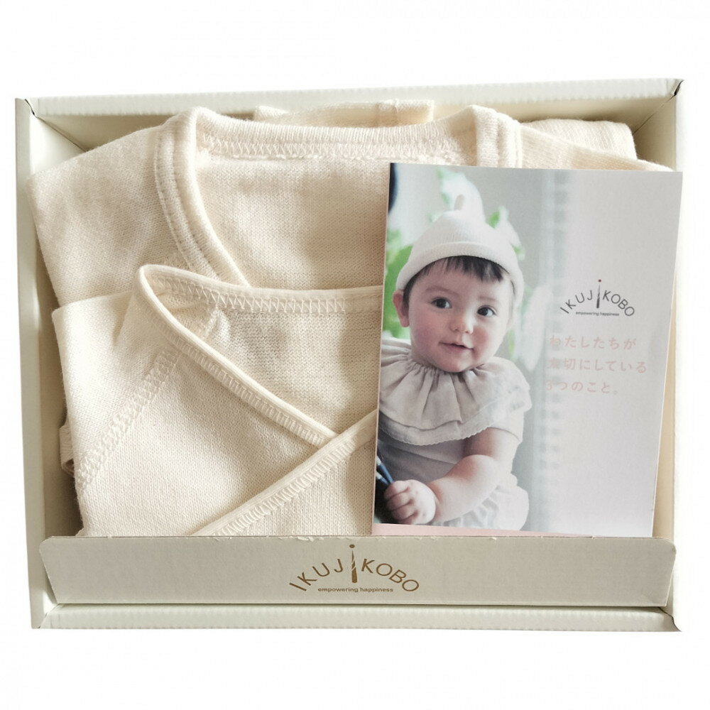 オーガニックコットンベビーウェア2点セット(無地・アイボリー)