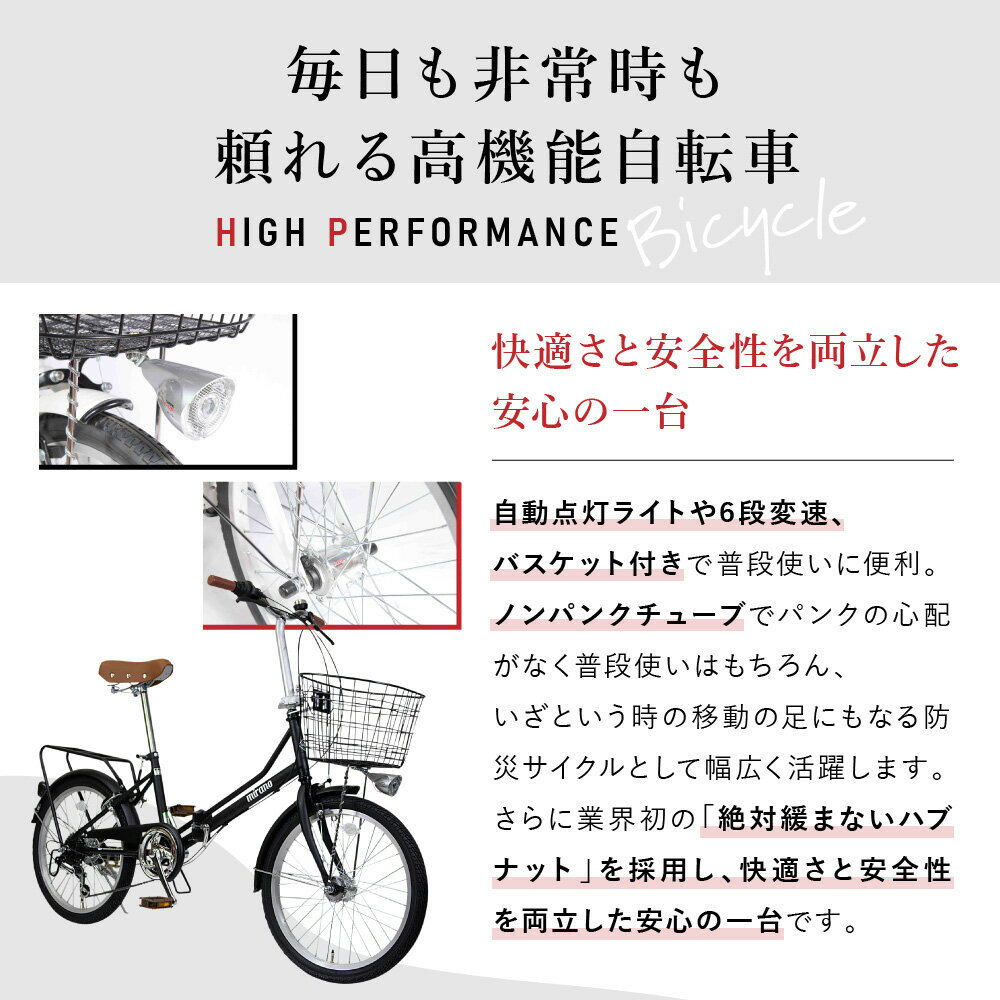 【ふるさと納税】【ブラック】防災対応・フル装備付き20型折り畳み自転車