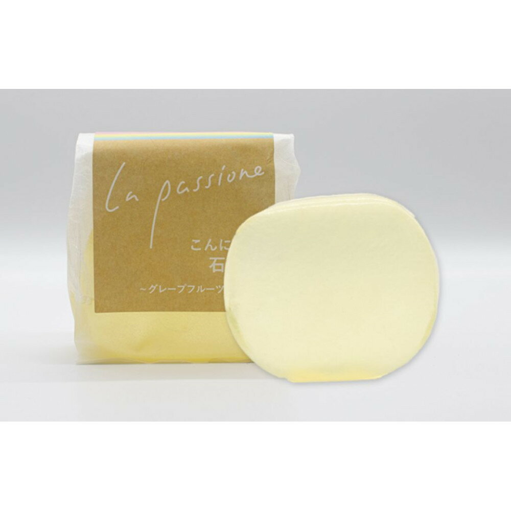 洗うたびにぷるんっ、ぷるんっ 保湿・毛穴ケア “こんにゃく洗顔石けん"2コセット 花&グレープフルーツの香りセット