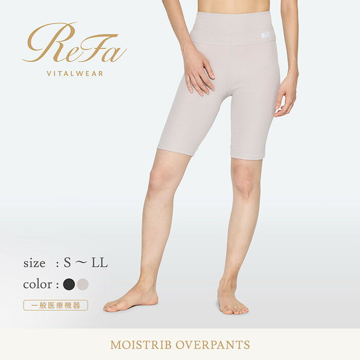 リファ バイタルテック モイストリブ オーバーパンツ
